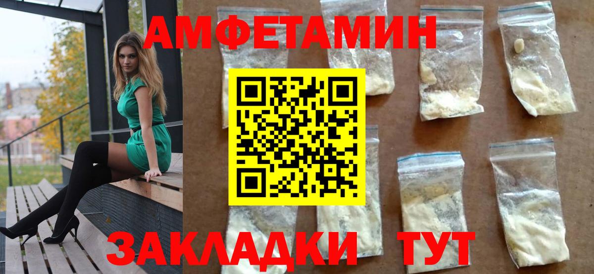 АМФЕТАМИН  Вход с VPN  Киселёвск  Amphetamine Premium 