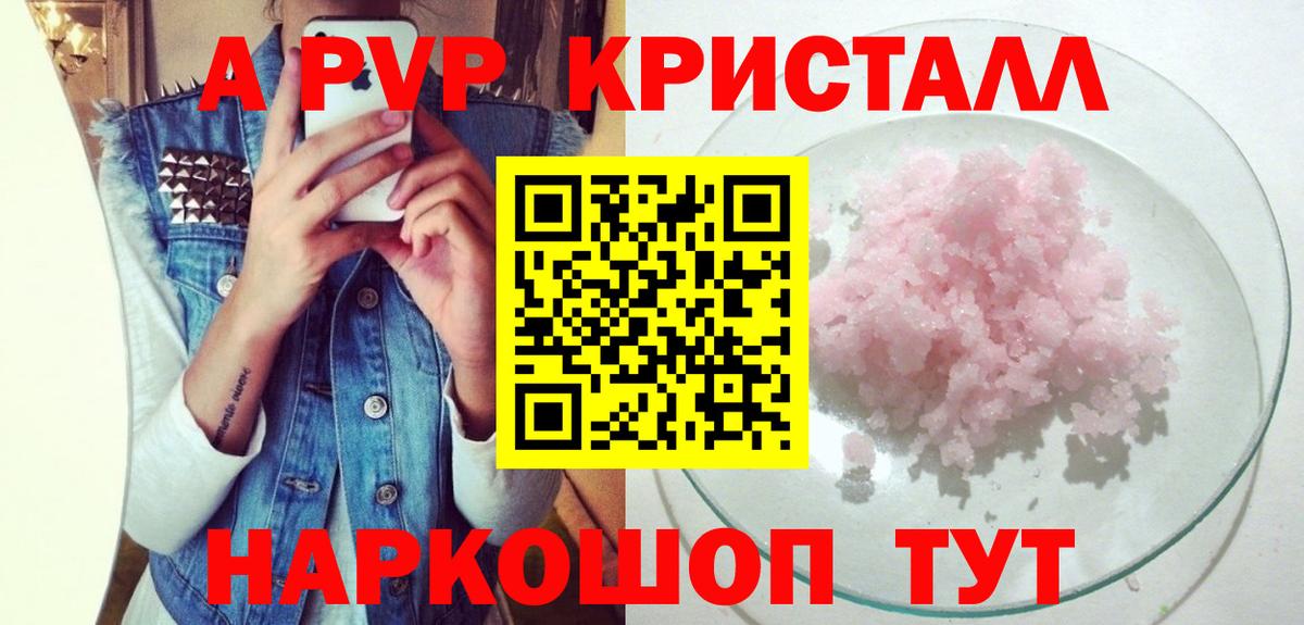 Alfa_PVP Соль Киселёвск
