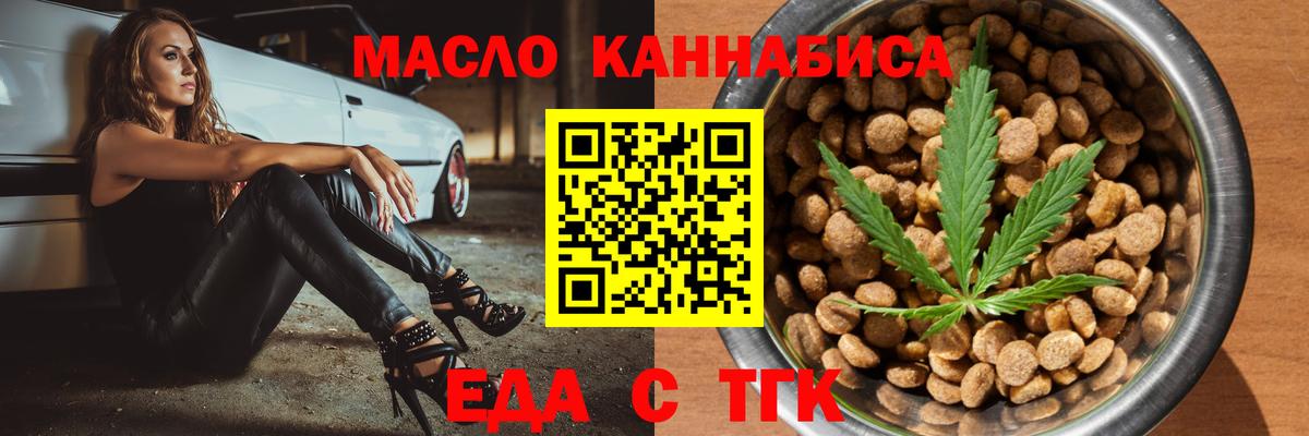 Киселёвск  Печенье с ТГК конопля  Вход с VPN 