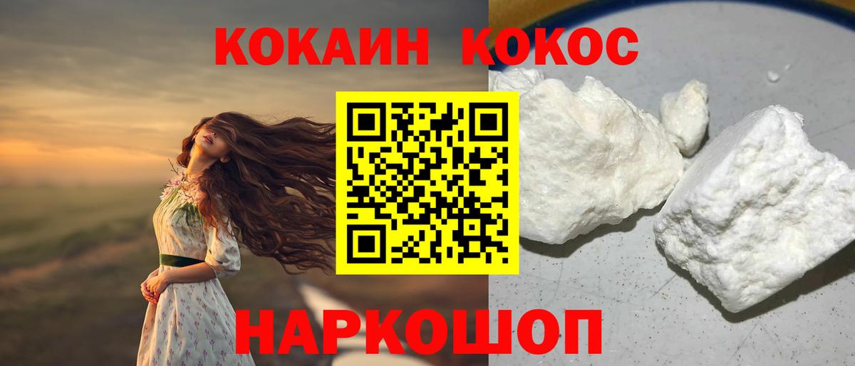 Киселёвск  COCAIN FishScale  COCAIN FishScale  COCAIN  Вход с VPN 