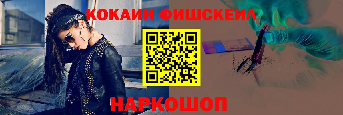 Cocaine 97% Киселёвск