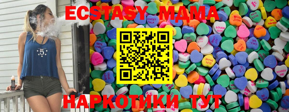 ЭКСТАЗИ 280 MDMA  Ecstasy Cube  Экстази  Киселёвск  Вход с VPN 