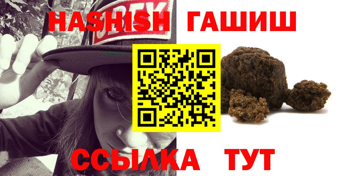 Гашиш Cannabis Киселёвск