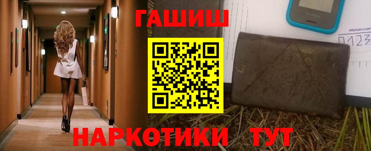 ГАШ  Гашиш hashish  Киселёвск  Вход с VPN  ГАШ hashish 