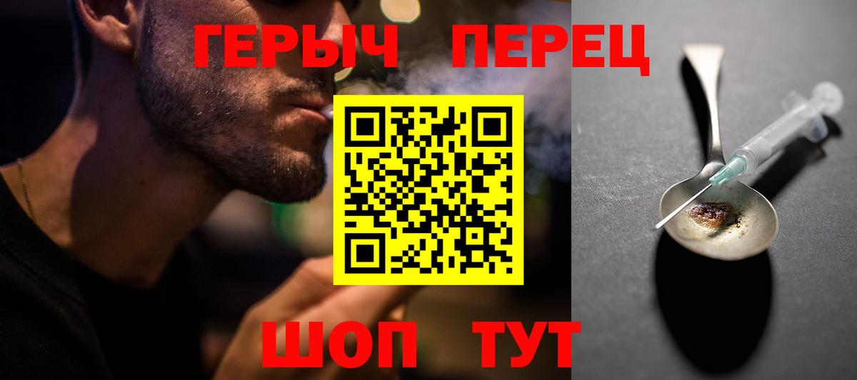 ГЕРОИН VHQ Киселёвск