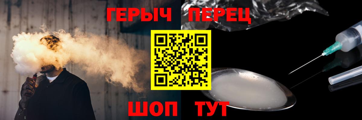 ГЕРОИН VHQ  Вход с VPN  Киселёвск 