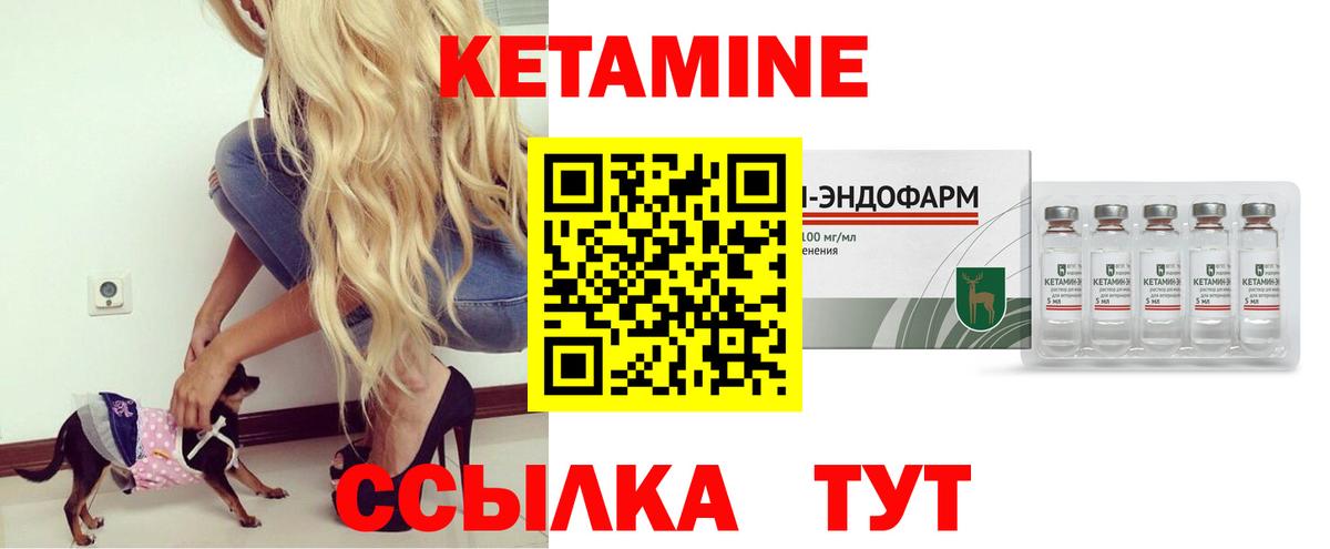 Кетамин VHQ  Вход с VPN  Киселёвск 