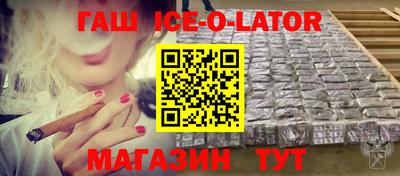 бутират Краснокаменск