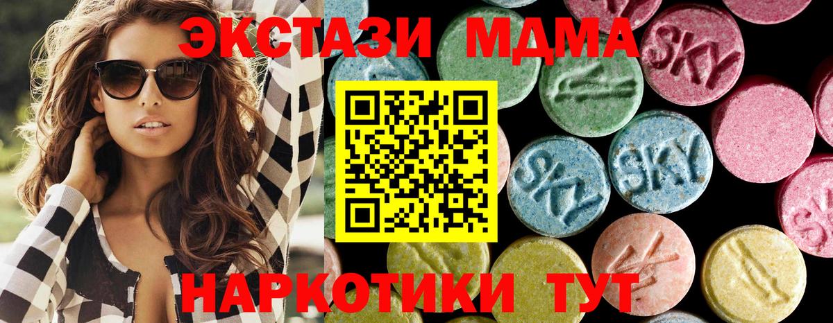 Киселёвск  MDMA crystal  MDMA  МДМА кристаллы  Вход с VPN 
