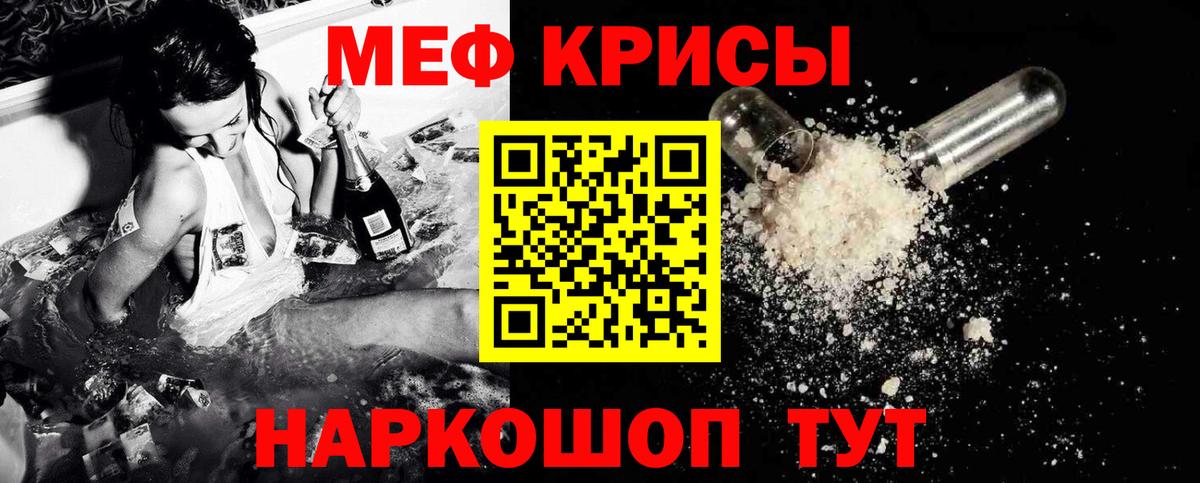 МЯУ-МЯУ VHQ  Мефедрон мяу мяу  где купить наркоту  Вход с VPN  Киселёвск 