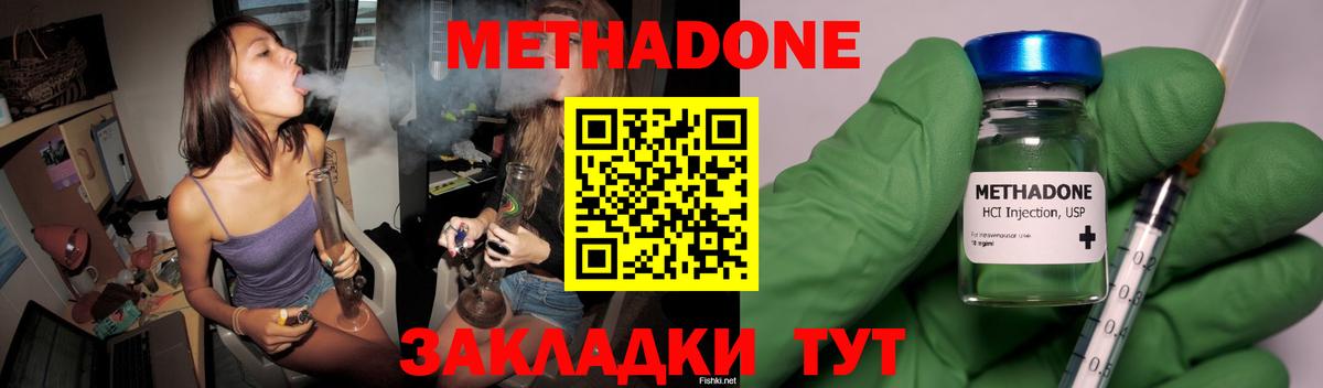 Киселёвск  Метадон кристалл  Вход с VPN  МЕТАДОН VHQ 