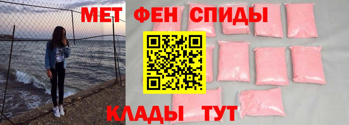 МЕТАМФЕТАМИН мет Киселёвск