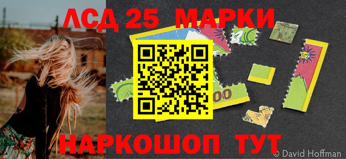 Марки N-bome 1,8мг  Наркотические марки  Киселёвск  Вход с VPN 