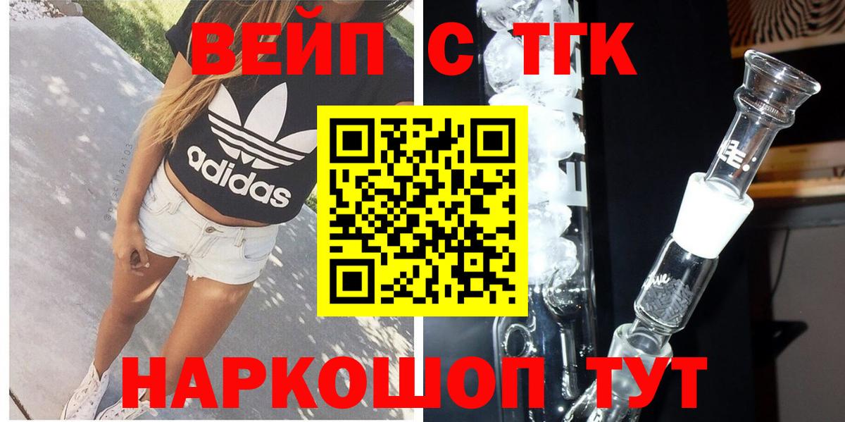 Киселёвск  купить  цена  Вход с VPN  ТГК гашишное масло 